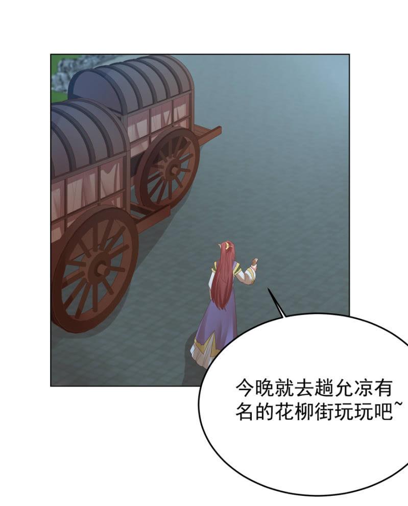 《王爷爱上“公公”》“妙龄女子” 第23页