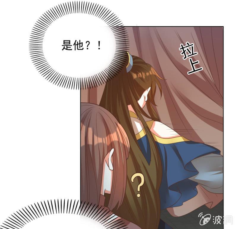 《王爷爱上“公公”》“妙龄女子” 第25页