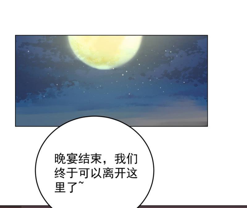 《王爷爱上“公公”》“妙龄女子” 第2页