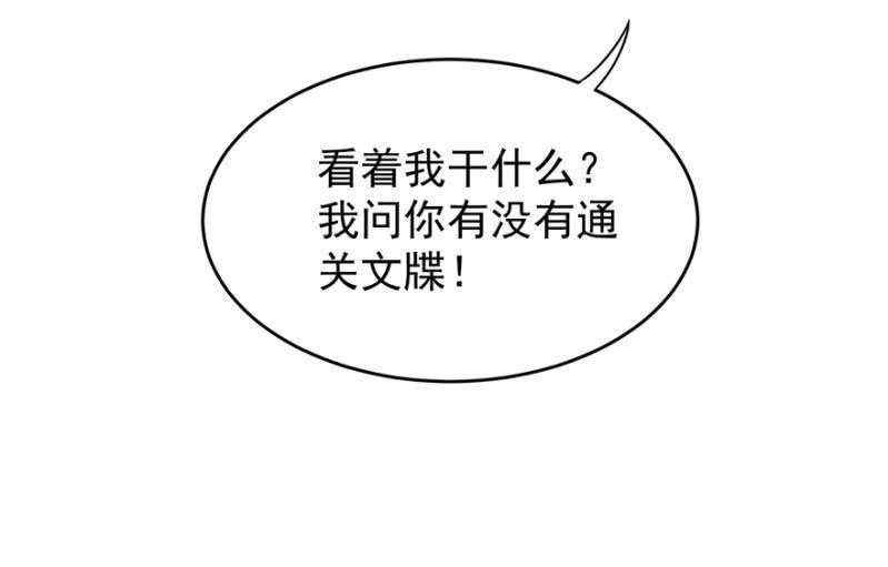 《王爷爱上“公公”》“妙龄女子” 第35页