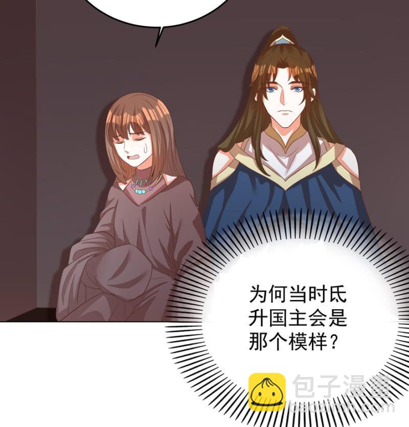 《王爷爱上“公公”》“妙龄女子” 第3页