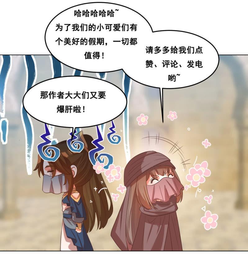 《王爷爱上“公公”》“妙龄女子” 第42页