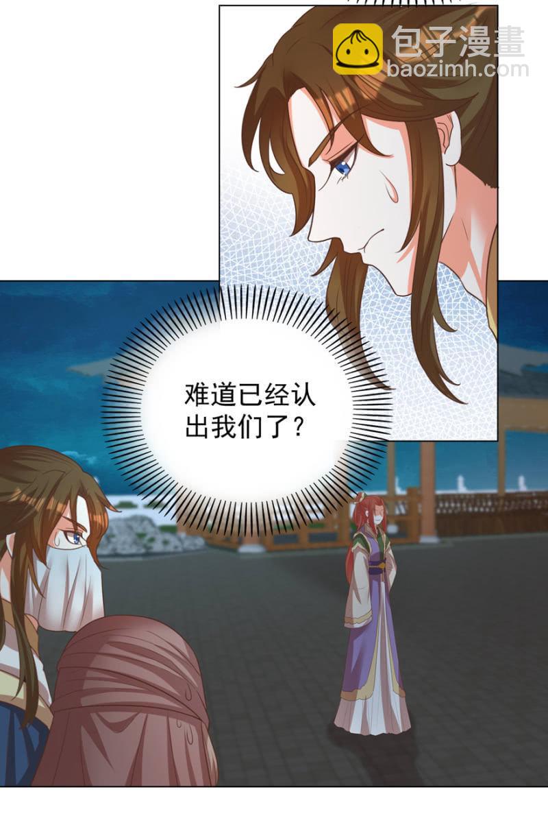 《王爷爱上“公公”》“妙龄女子” 第4页