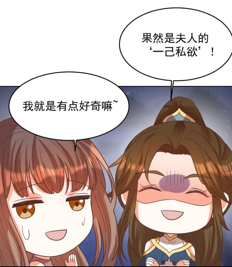 《王爷爱上“公公”》“妙龄女子” 第7页