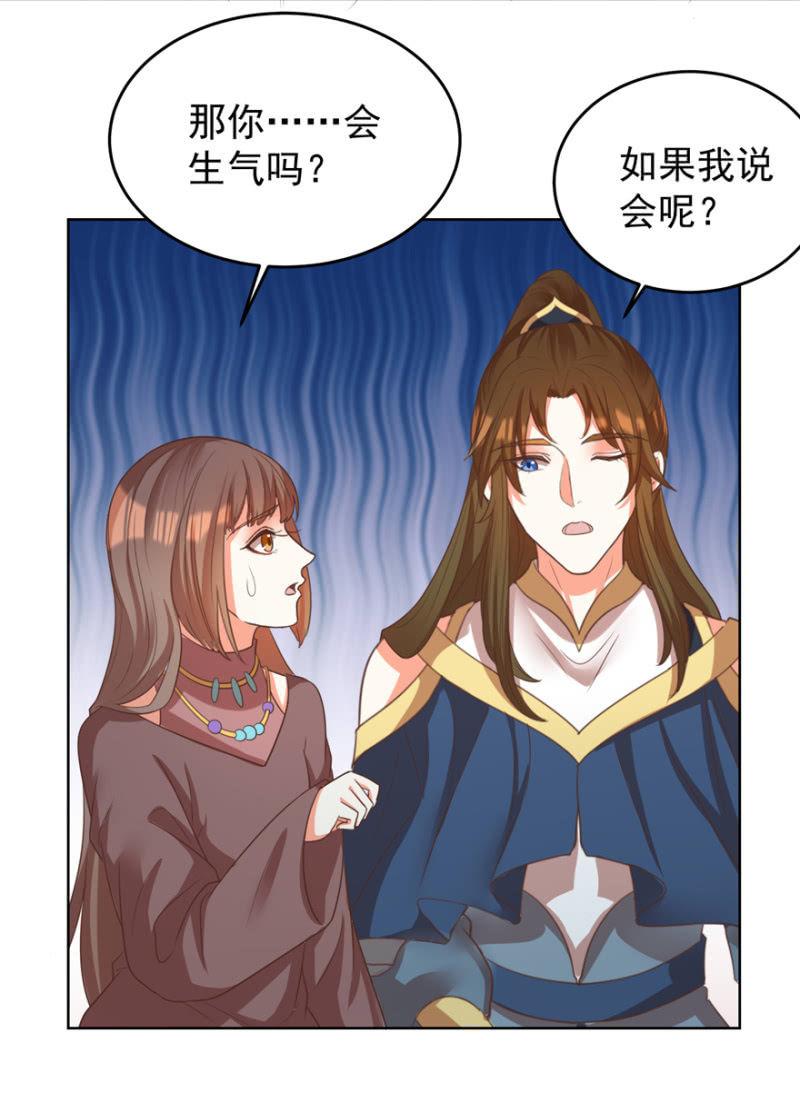 《王爷爱上“公公”》“妙龄女子” 第8页