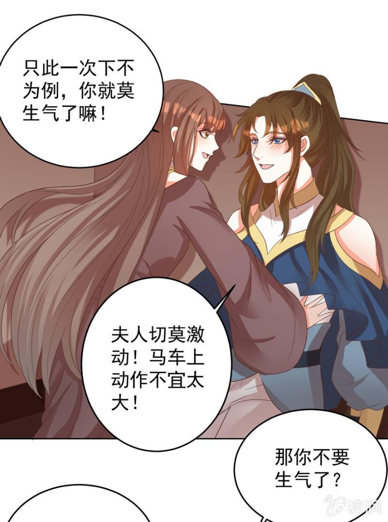 《王爷爱上“公公”》“妙龄女子” 第9页