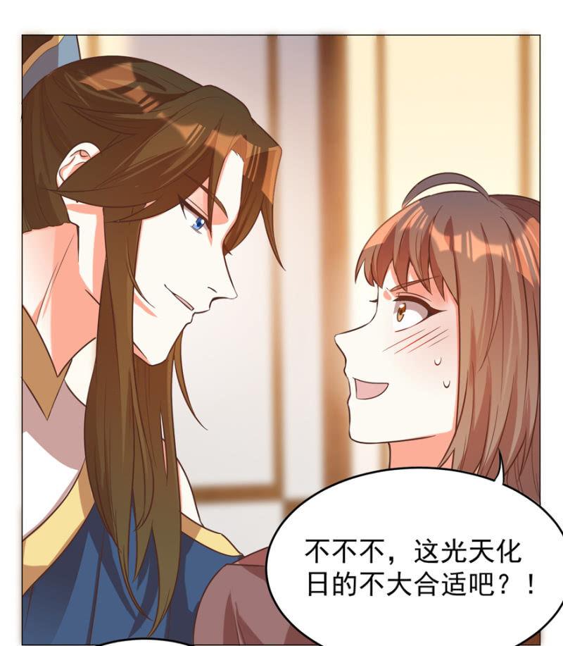《王爷爱上“公公”》光天化日的，不害臊！ 第10页