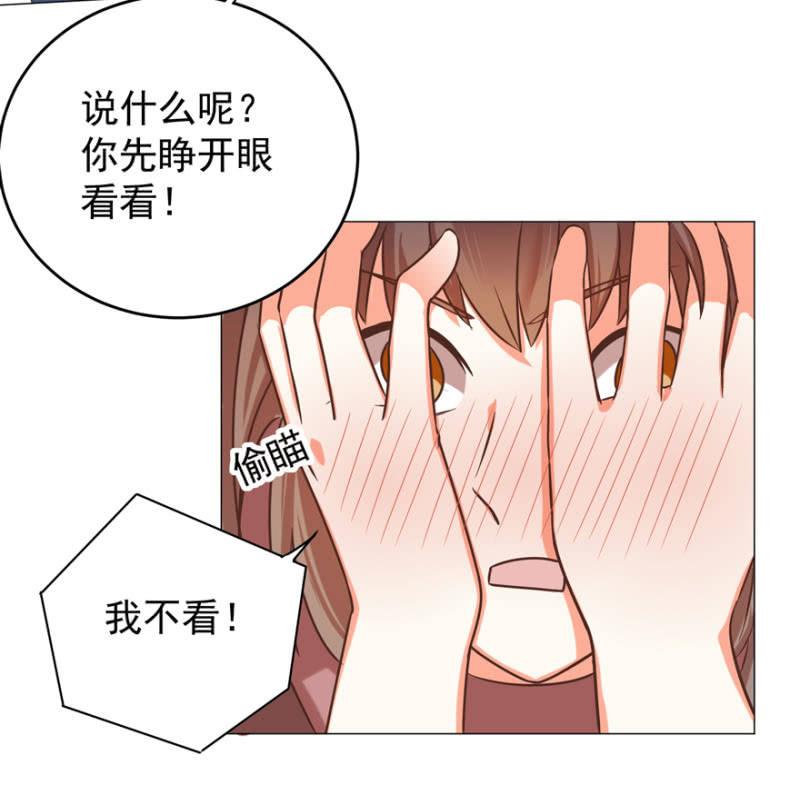 《王爷爱上“公公”》光天化日的，不害臊！ 第12页