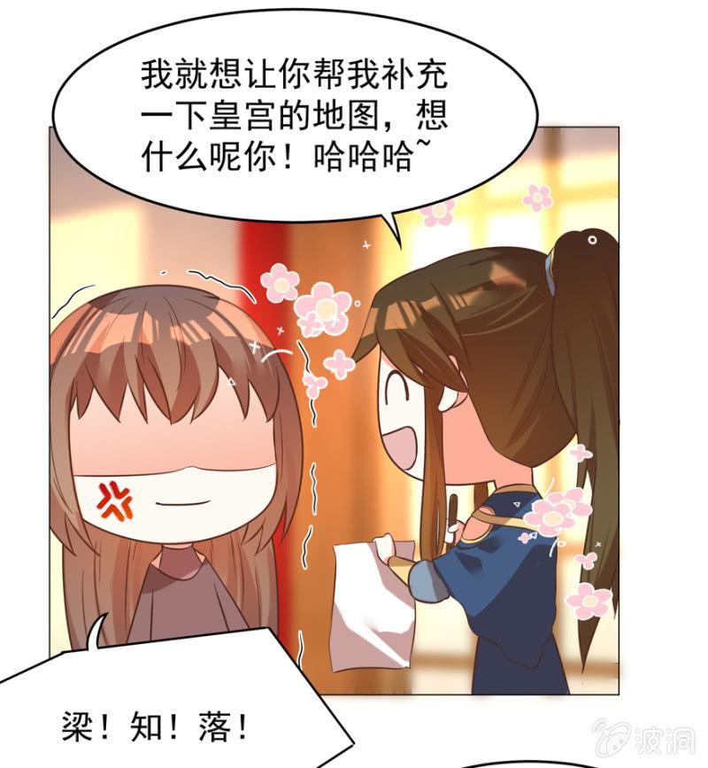 《王爷爱上“公公”》光天化日的，不害臊！ 第13页