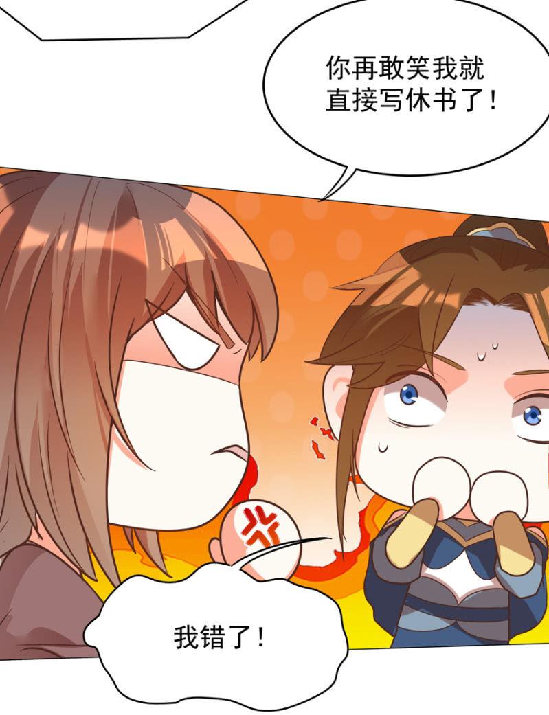 《王爷爱上“公公”》光天化日的，不害臊！ 第14页