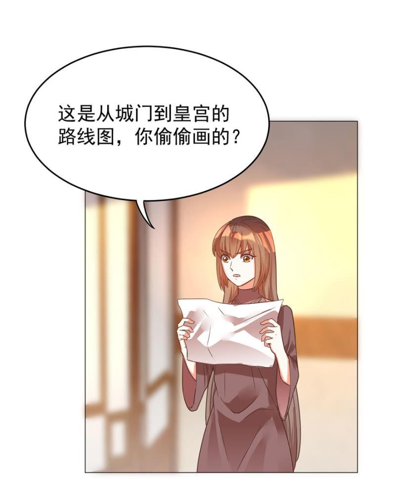 《王爷爱上“公公”》光天化日的，不害臊！ 第15页