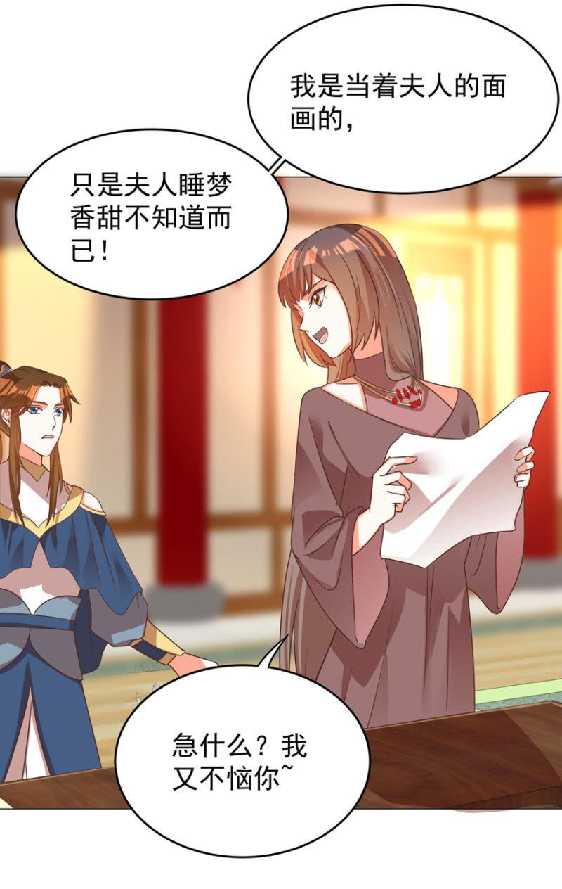 《王爷爱上“公公”》光天化日的，不害臊！ 第16页