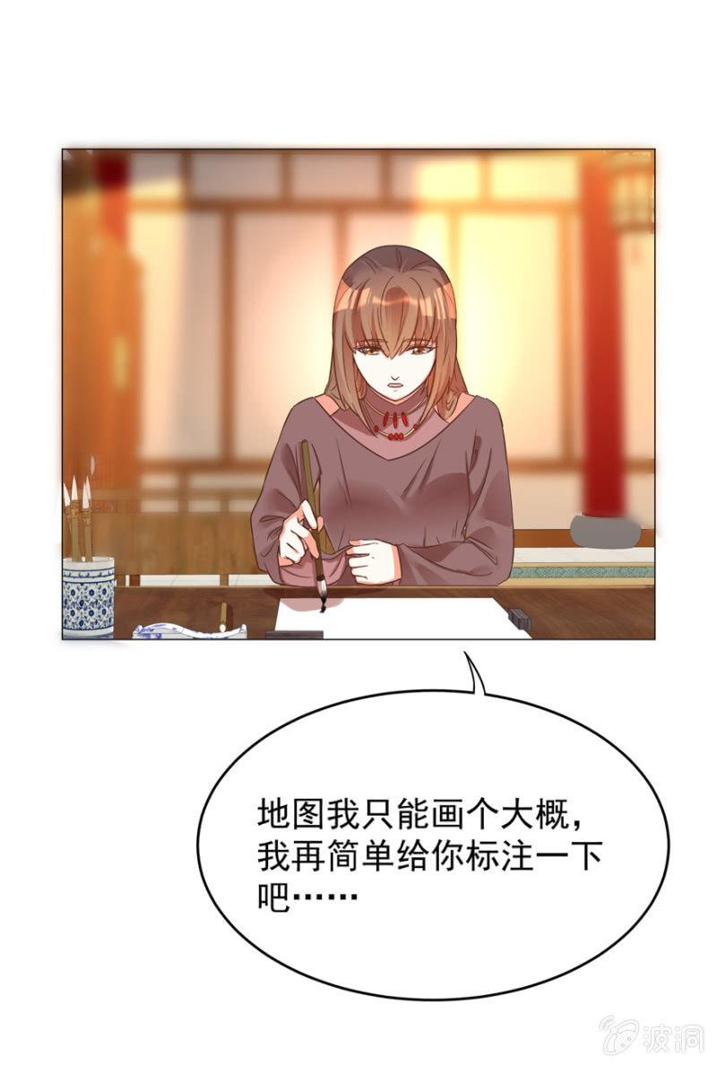 《王爷爱上“公公”》光天化日的，不害臊！ 第17页
