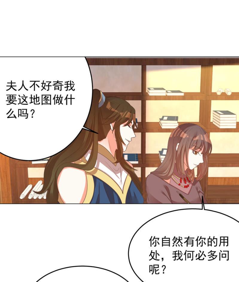 《王爷爱上“公公”》光天化日的，不害臊！ 第18页