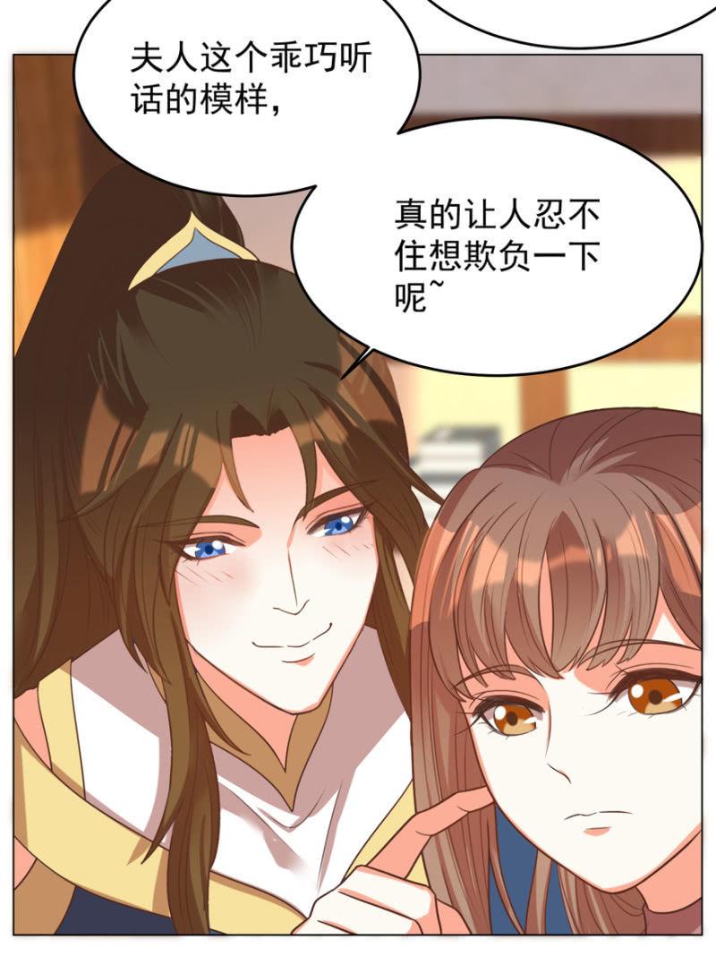 《王爷爱上“公公”》光天化日的，不害臊！ 第19页