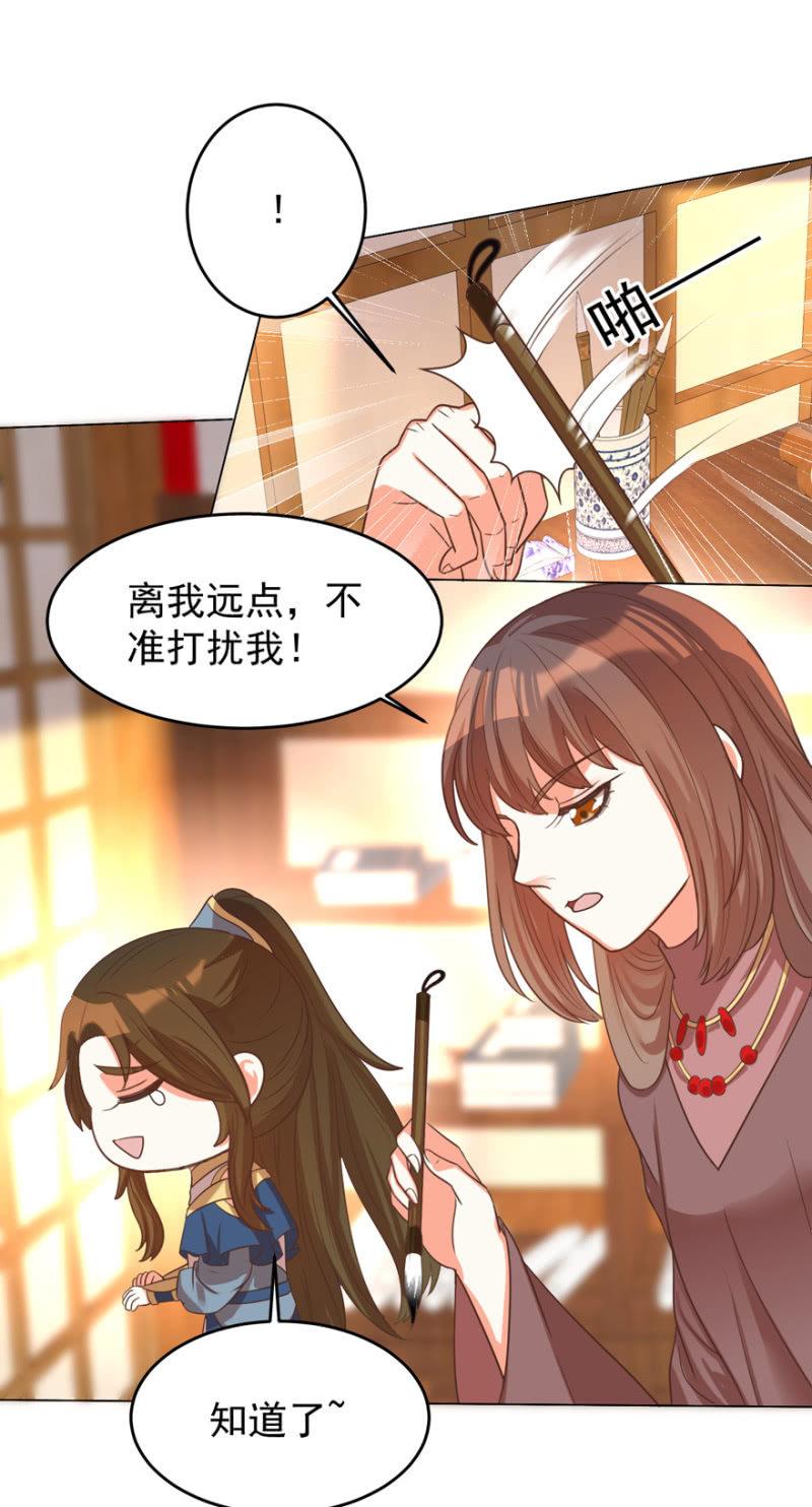 《王爷爱上“公公”》光天化日的，不害臊！ 第20页