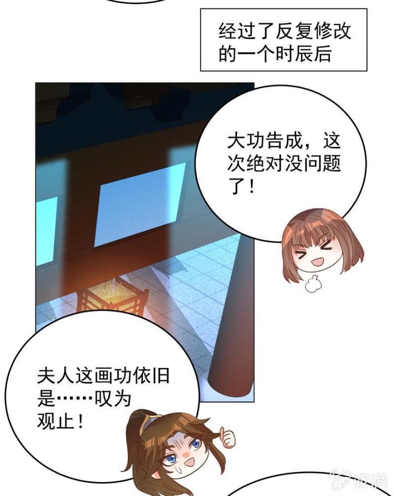 《王爷爱上“公公”》光天化日的，不害臊！ 第21页