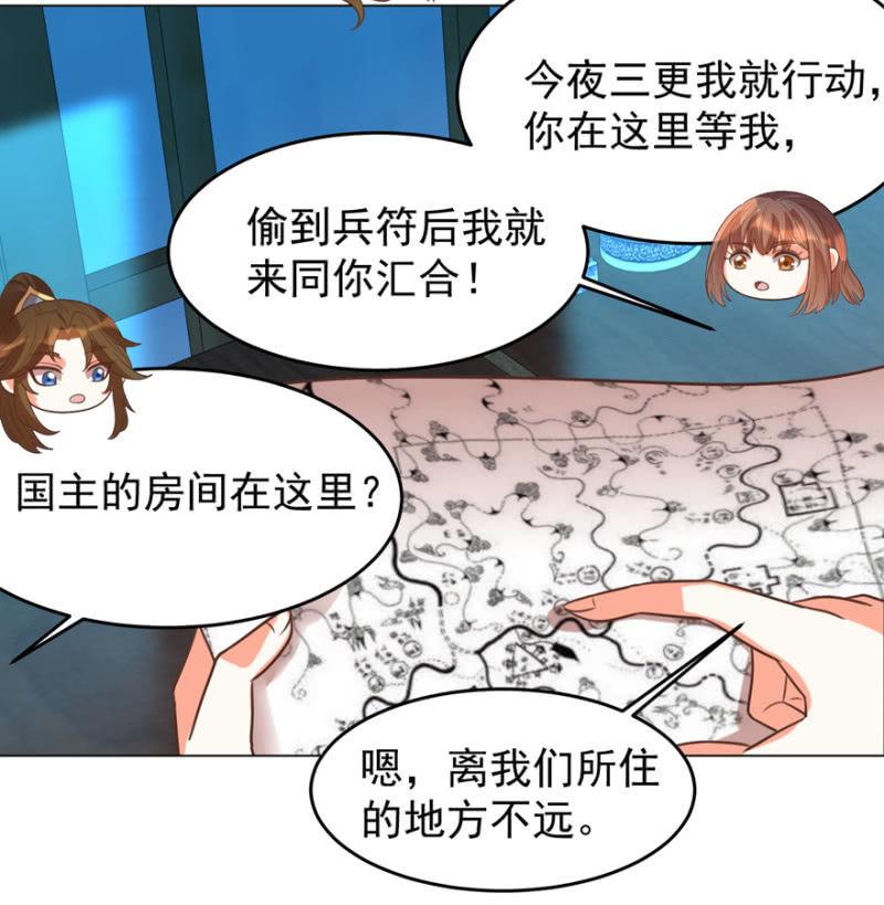 《王爷爱上“公公”》光天化日的，不害臊！ 第22页