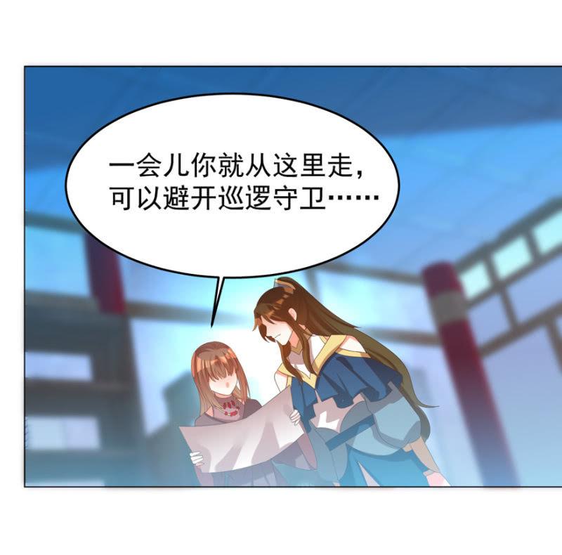 《王爷爱上“公公”》光天化日的，不害臊！ 第23页