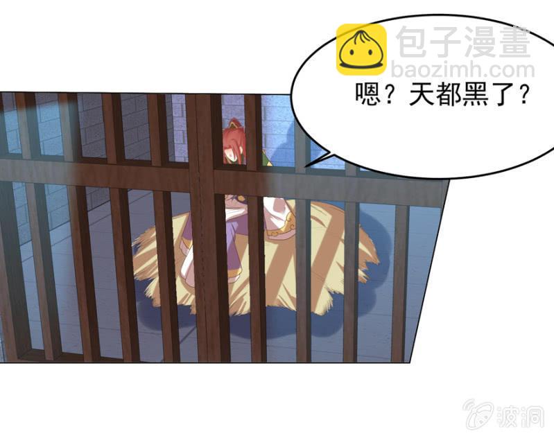 《王爷爱上“公公”》光天化日的，不害臊！ 第25页