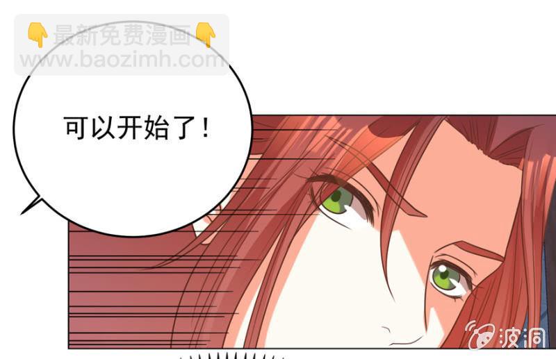 《王爷爱上“公公”》光天化日的，不害臊！ 第29页