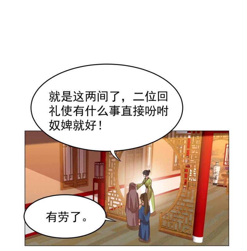 《王爷爱上“公公”》光天化日的，不害臊！ 第2页