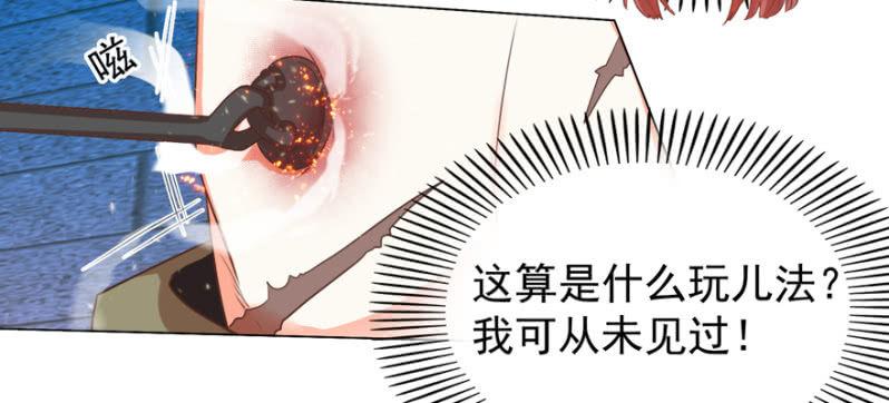 《王爷爱上“公公”》光天化日的，不害臊！ 第35页