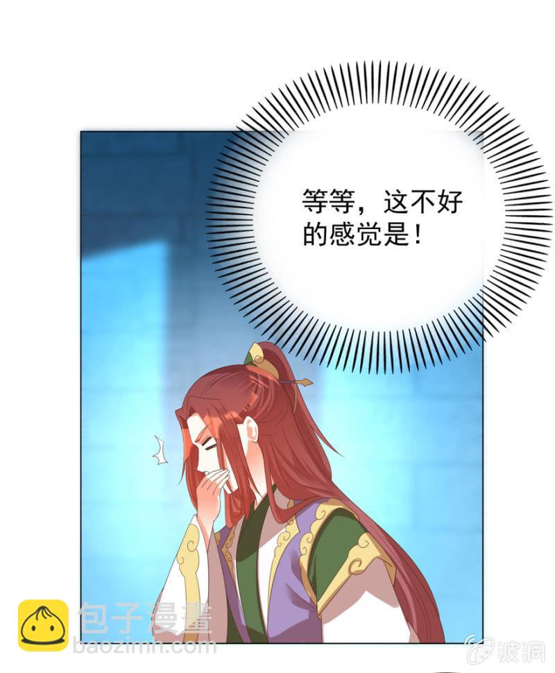 《王爷爱上“公公”》光天化日的，不害臊！ 第37页