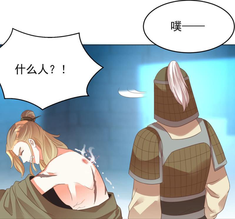 《王爷爱上“公公”》光天化日的，不害臊！ 第38页