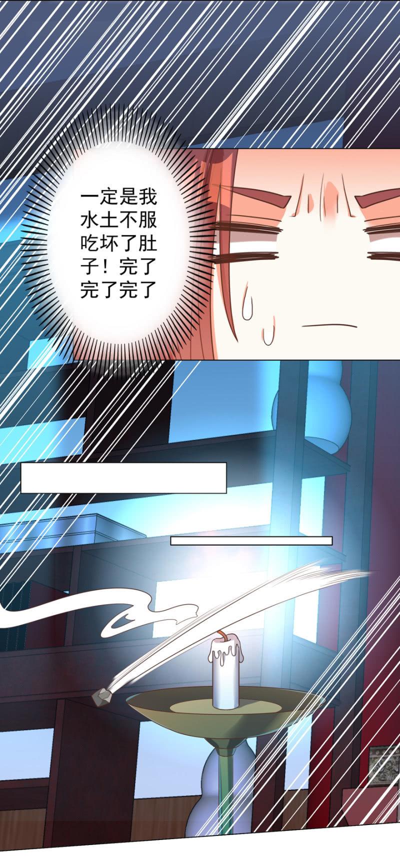 《王爷爱上“公公”》光天化日的，不害臊！ 第39页