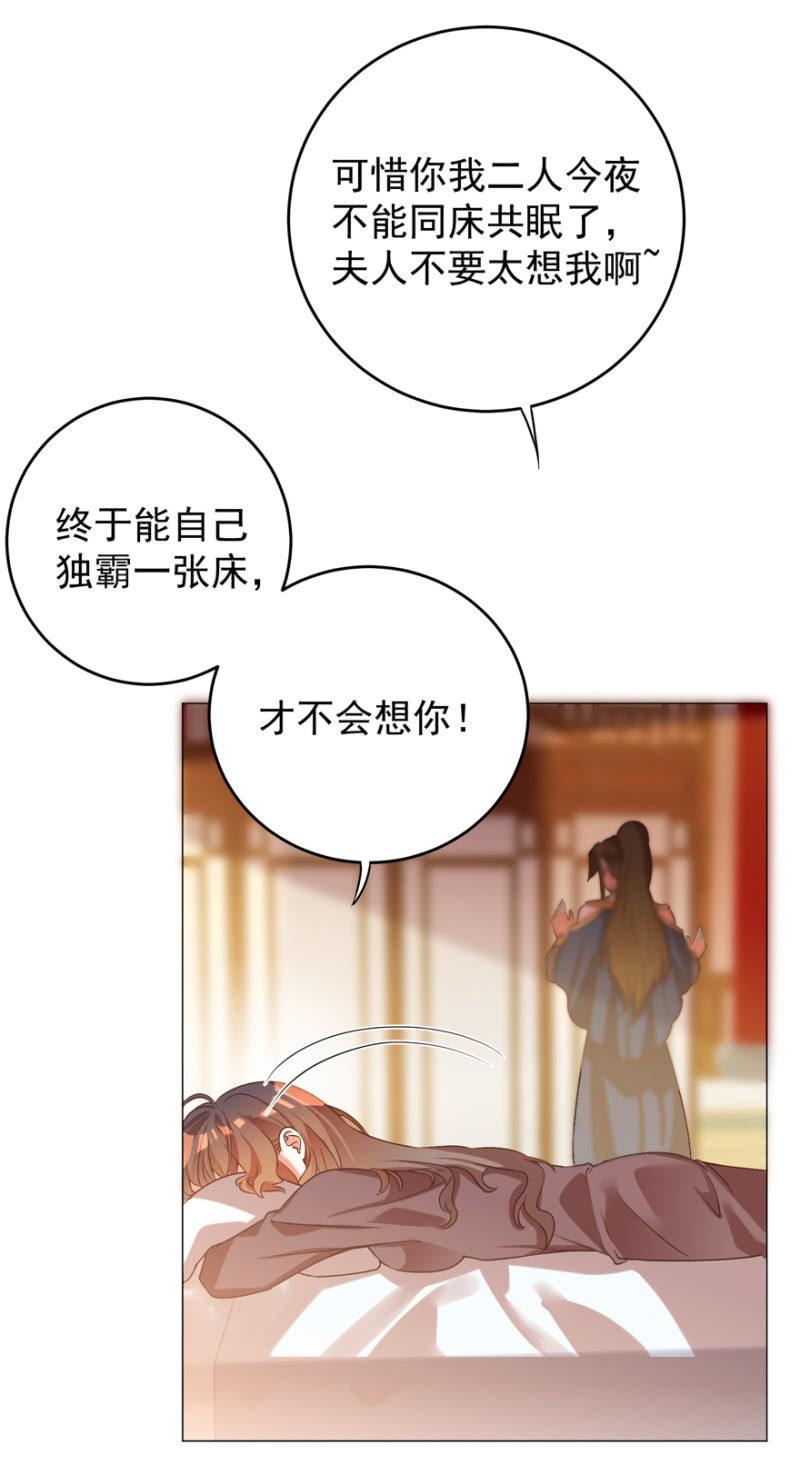 《王爷爱上“公公”》光天化日的，不害臊！ 第3页