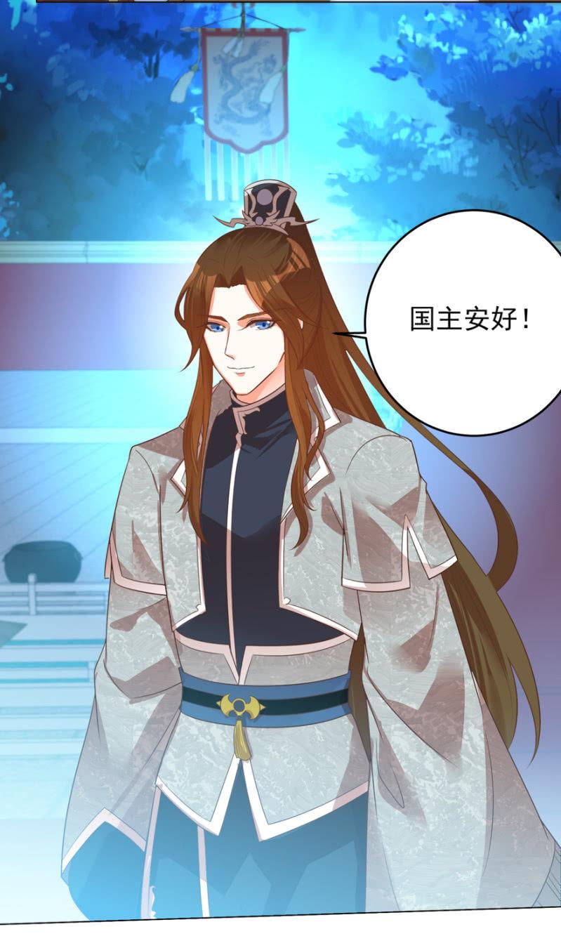 《王爷爱上“公公”》光天化日的，不害臊！ 第42页