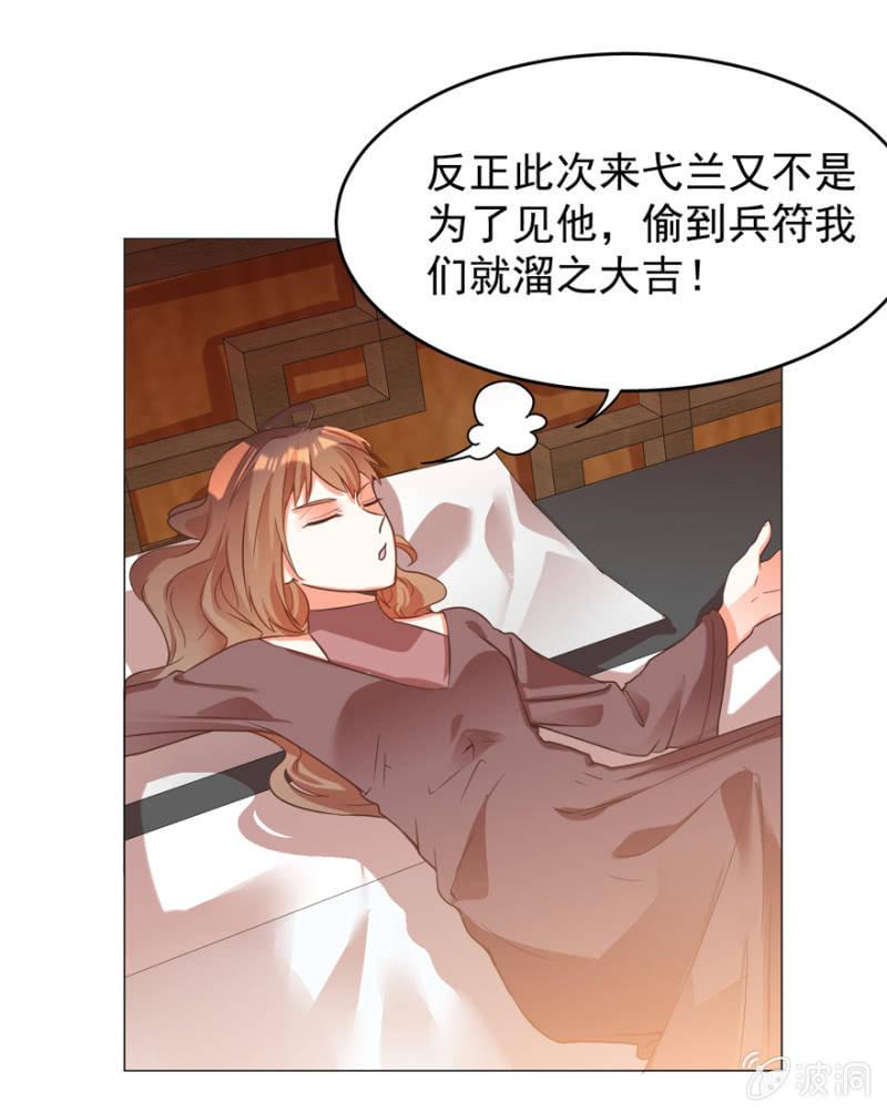 《王爷爱上“公公”》光天化日的，不害臊！ 第5页