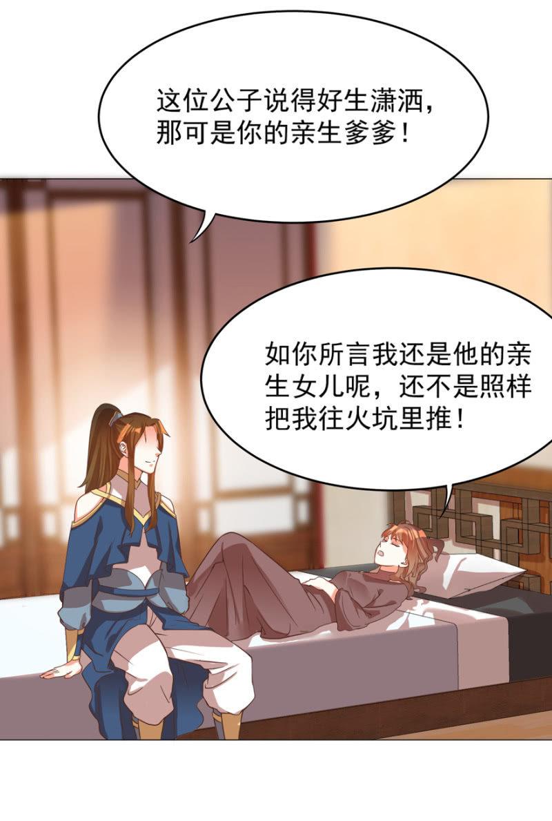 《王爷爱上“公公”》光天化日的，不害臊！ 第6页
