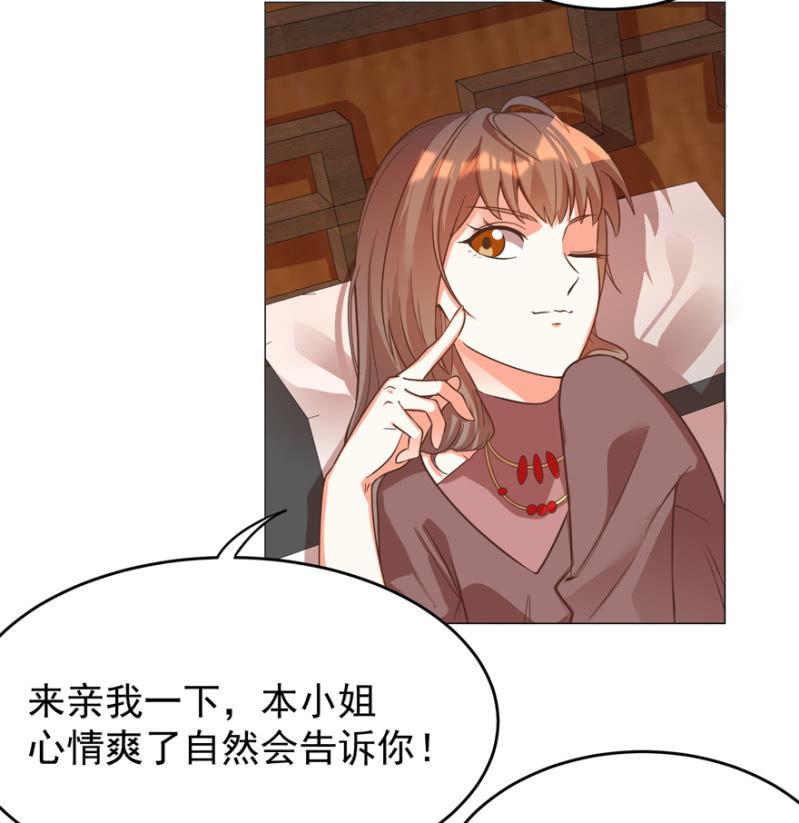 《王爷爱上“公公”》光天化日的，不害臊！ 第8页