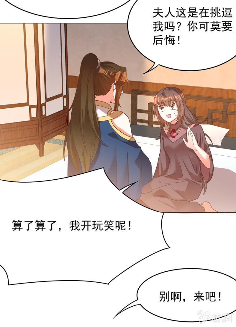 《王爷爱上“公公”》光天化日的，不害臊！ 第9页
