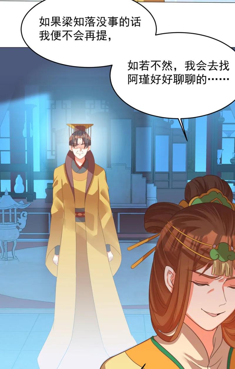 《王爷爱上“公公”》抱抱夫人 第11页
