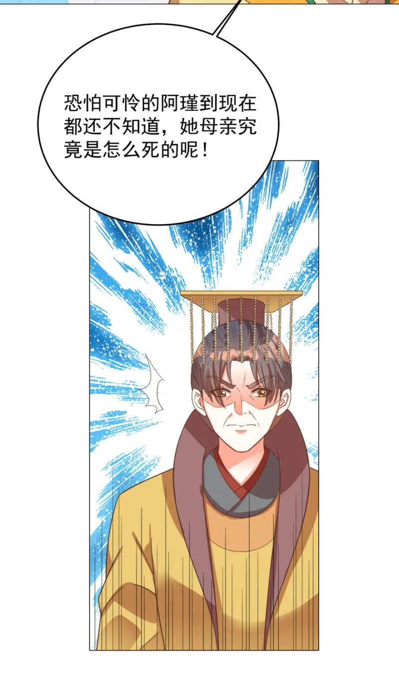 《王爷爱上“公公”》抱抱夫人 第12页