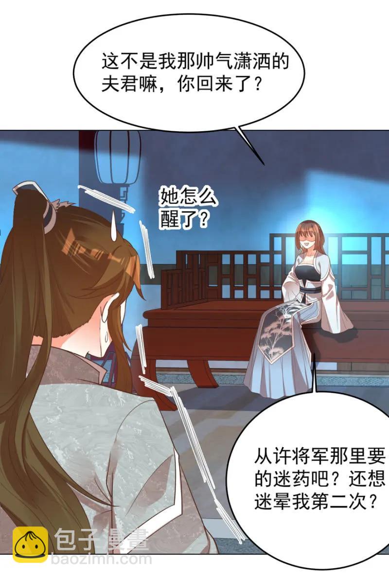 《王爷爱上“公公”》抱抱夫人 第15页