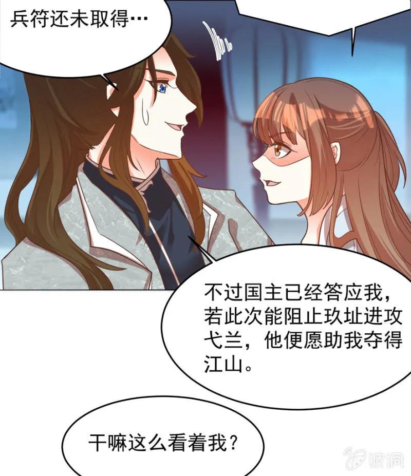 《王爷爱上“公公”》抱抱夫人 第17页