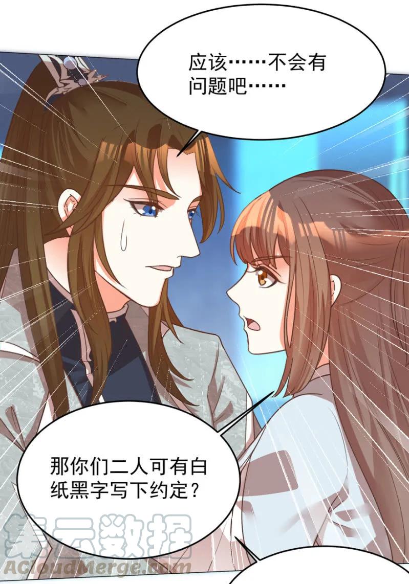 《王爷爱上“公公”》抱抱夫人 第19页