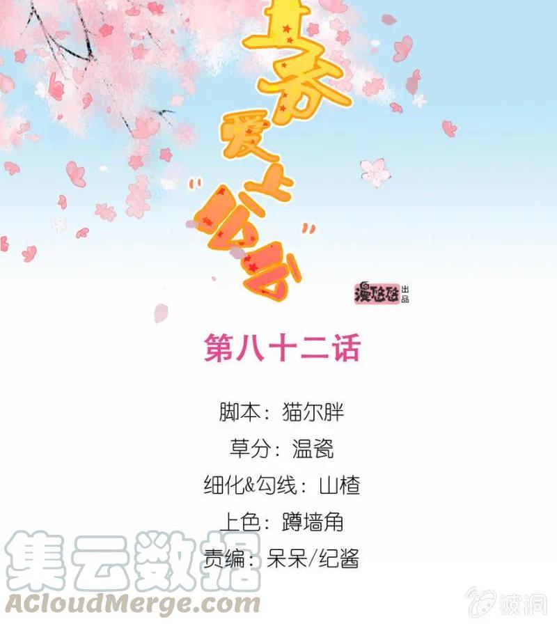 《王爷爱上“公公”》抱抱夫人 第1页