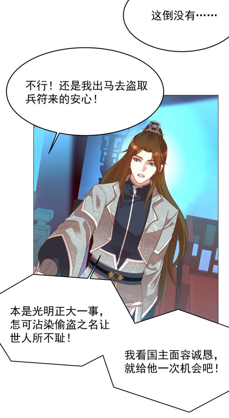 《王爷爱上“公公”》抱抱夫人 第20页