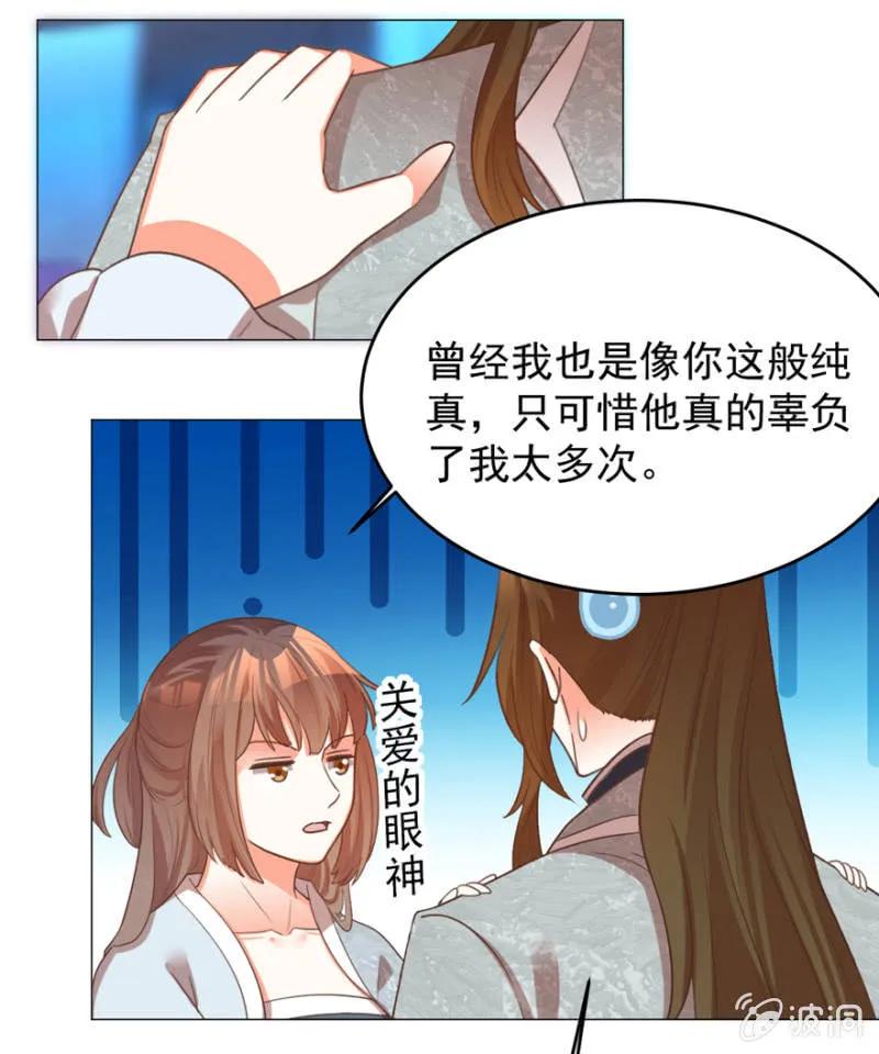 《王爷爱上“公公”》抱抱夫人 第21页