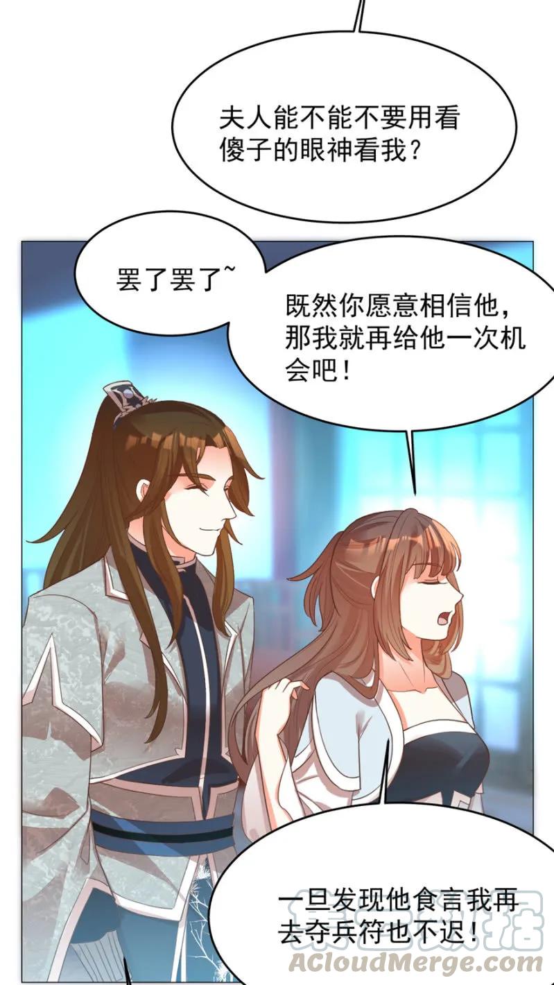 《王爷爱上“公公”》抱抱夫人 第22页