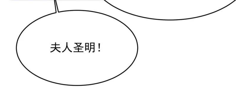 《王爷爱上“公公”》抱抱夫人 第23页
