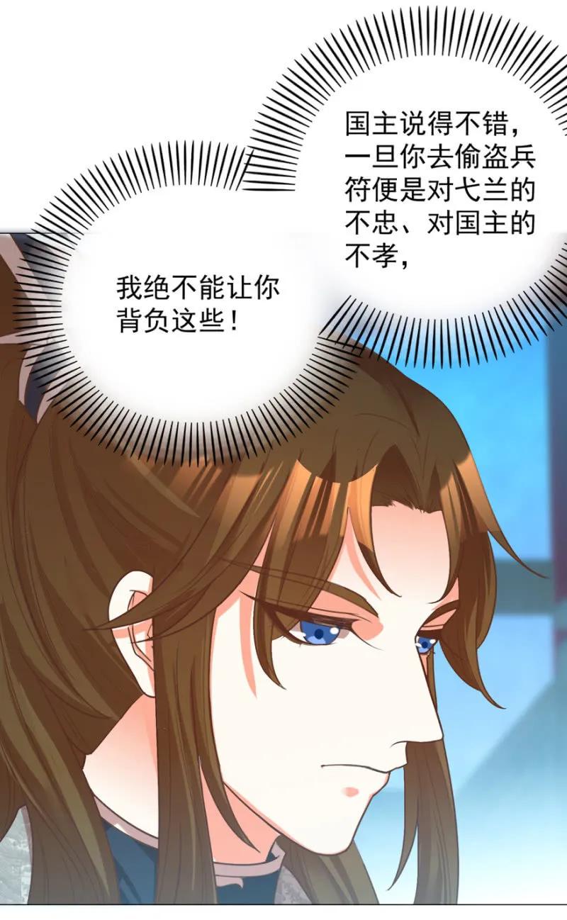 《王爷爱上“公公”》抱抱夫人 第24页