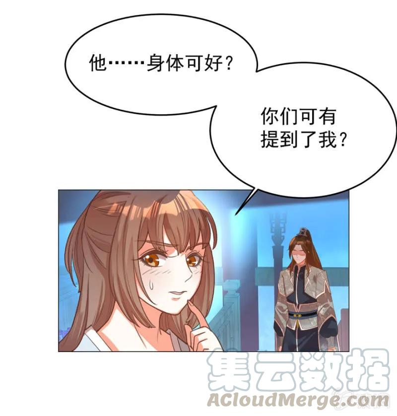 《王爷爱上“公公”》抱抱夫人 第25页