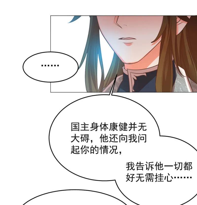 《王爷爱上“公公”》抱抱夫人 第26页