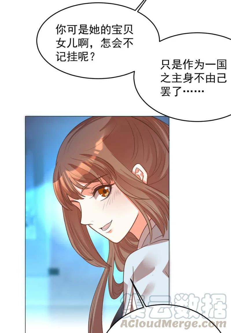 《王爷爱上“公公”》抱抱夫人 第28页